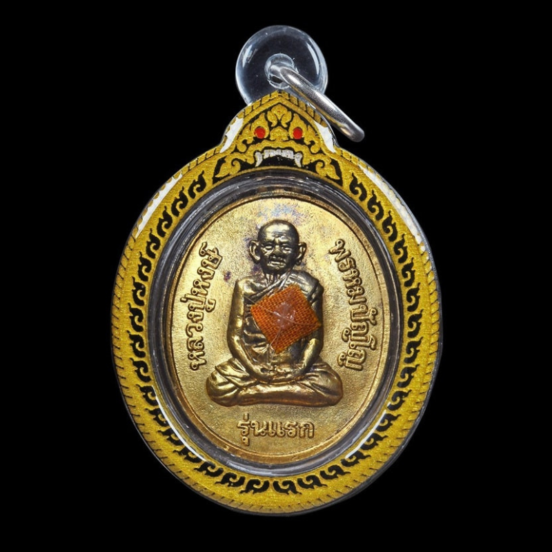 龍婆孔第一期2541年自身(已售)