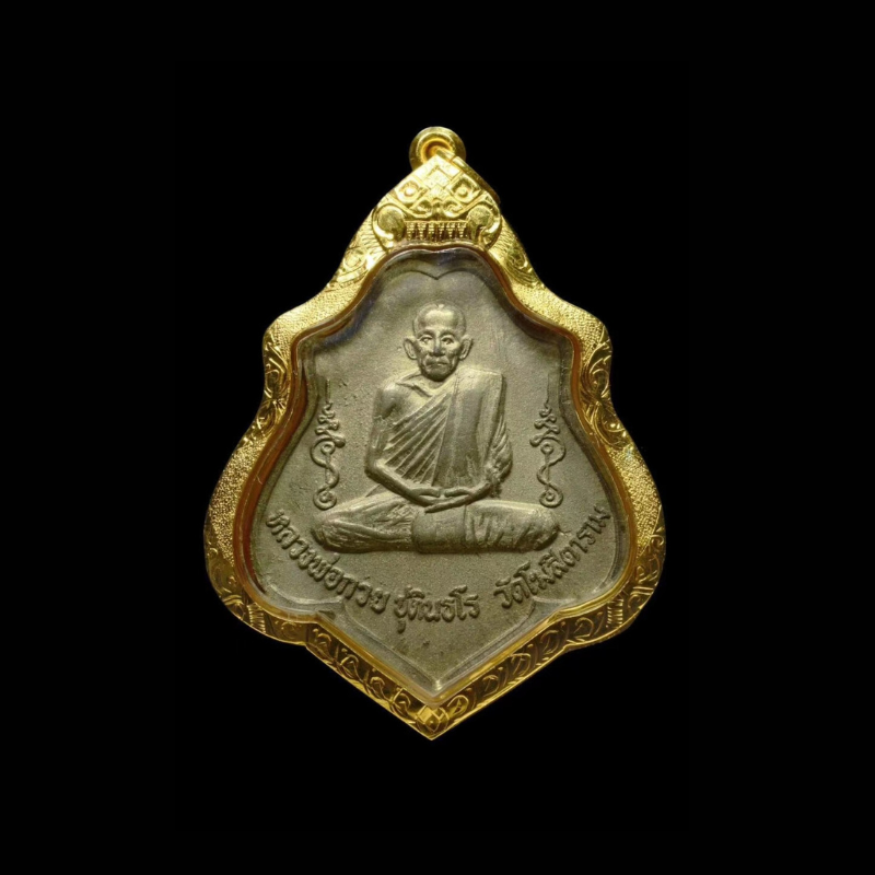 2521年龍婆貴自身後哈奴曼(已售)